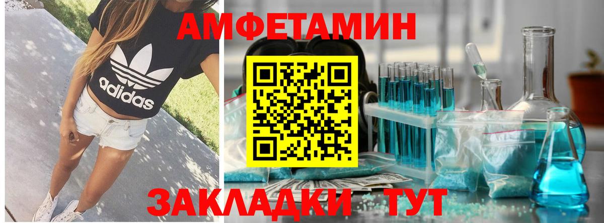 АМФ  Вход с VPN  Тобольск  Амфетамин Premium 