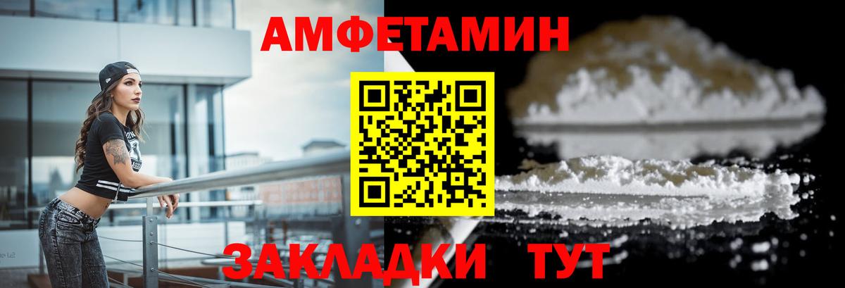 АМФЕТАМИН VHQ Тобольск