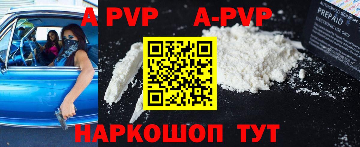 Альфа ПВП  купить   Тобольск  Вход с VPN  APVP мука  A-PVP Crystall  Alpha-PVP кристаллы 