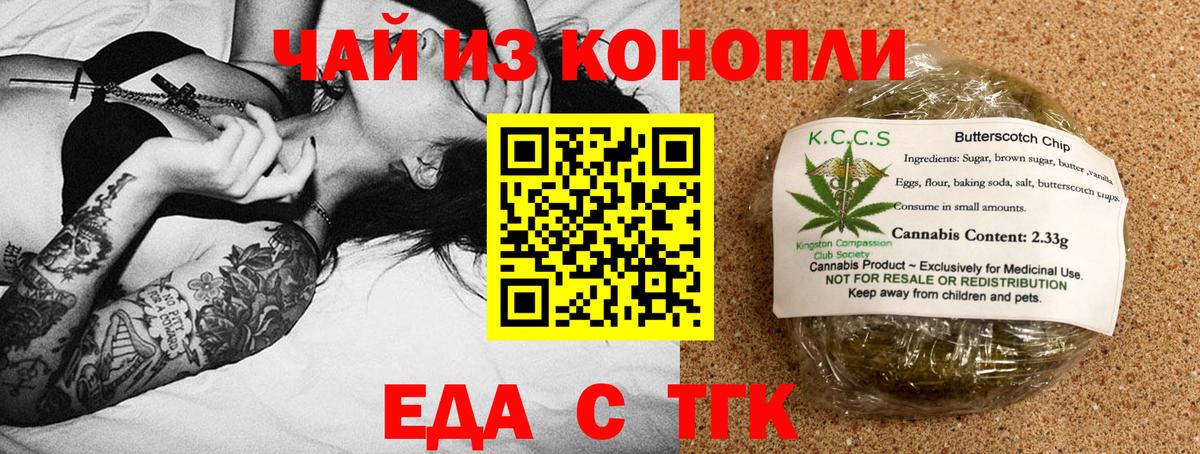 Тобольск  Canna-Cookies конопля  Вход с VPN 