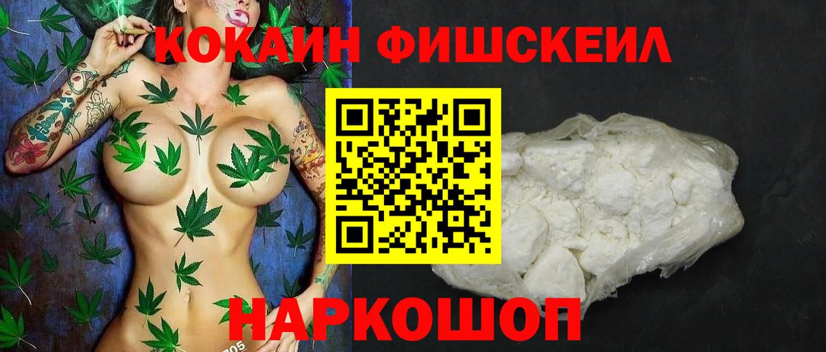 КОКАИН Эквадор Тобольск