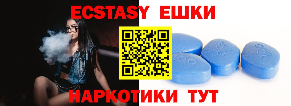 ЭКСТАЗИ диски Тобольск