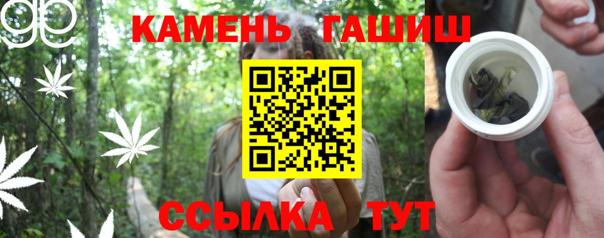 ГАШ  ГАШ Cannabis  что такое   ГАШИШ 40% ТГК  Тобольск  Вход с VPN 