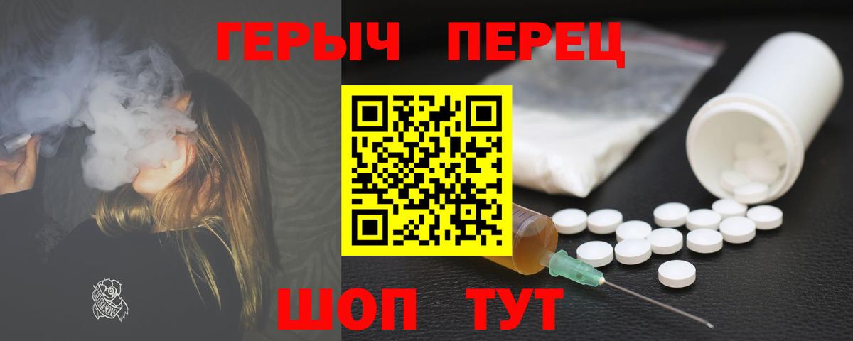 Тобольск  ГЕРОИН  Вход с VPN  ГЕРОИН герыч 