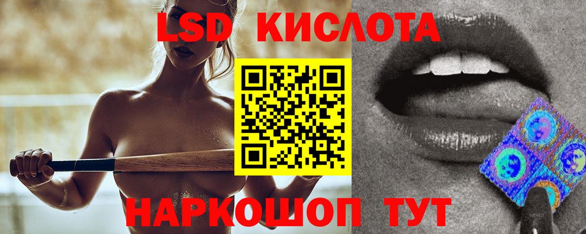 ЛСД экстази ecstasy  LSD-25 экстази кислота  Вход с VPN  Тобольск 
