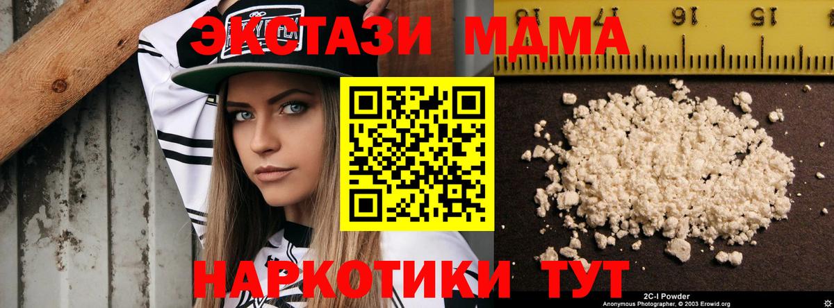 МДМА молли  МДМА  Вход с VPN  Тобольск  MDMA молли 