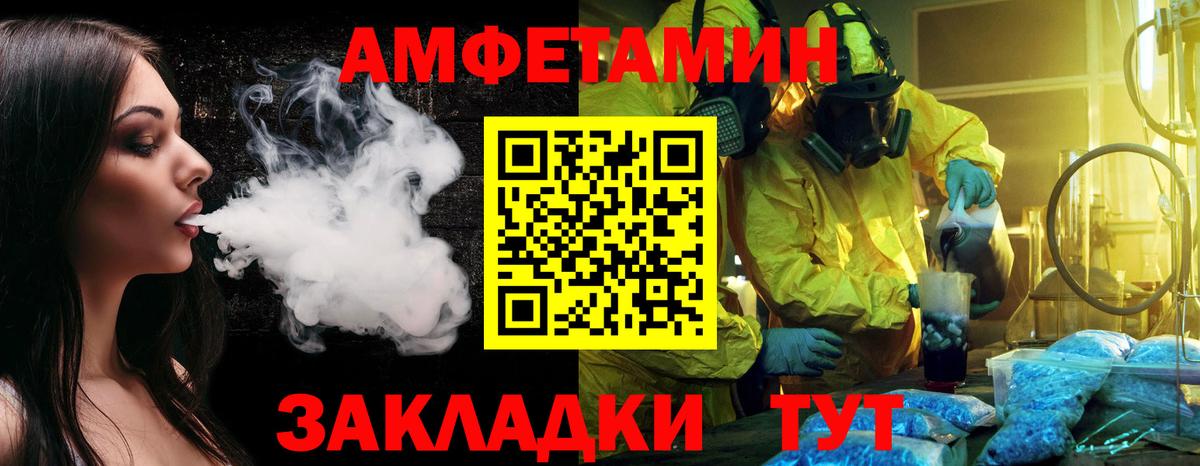 МЕТАМФЕТАМИН винт Тобольск