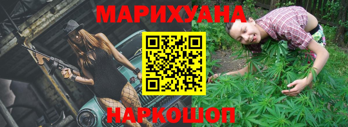 Бошки Шишки SATIVA & INDICA  Вход с VPN  Тобольск  Бошки марихуана White Widow 