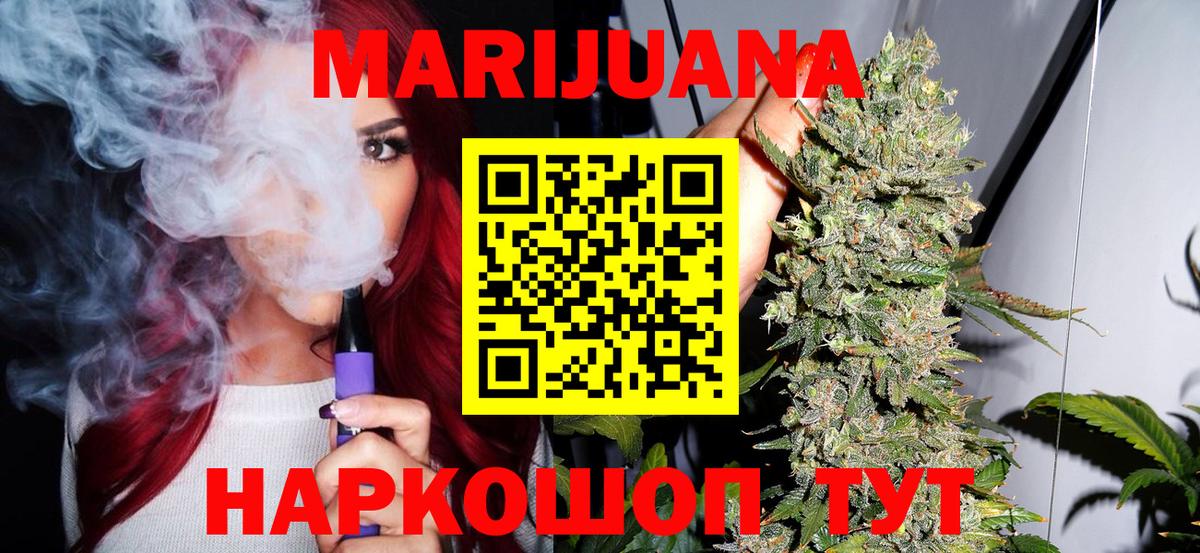 Бошки марихуана конопля Тобольск